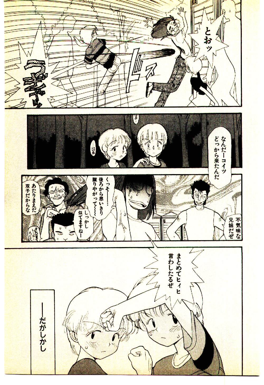 [陽気婢] えっちーず