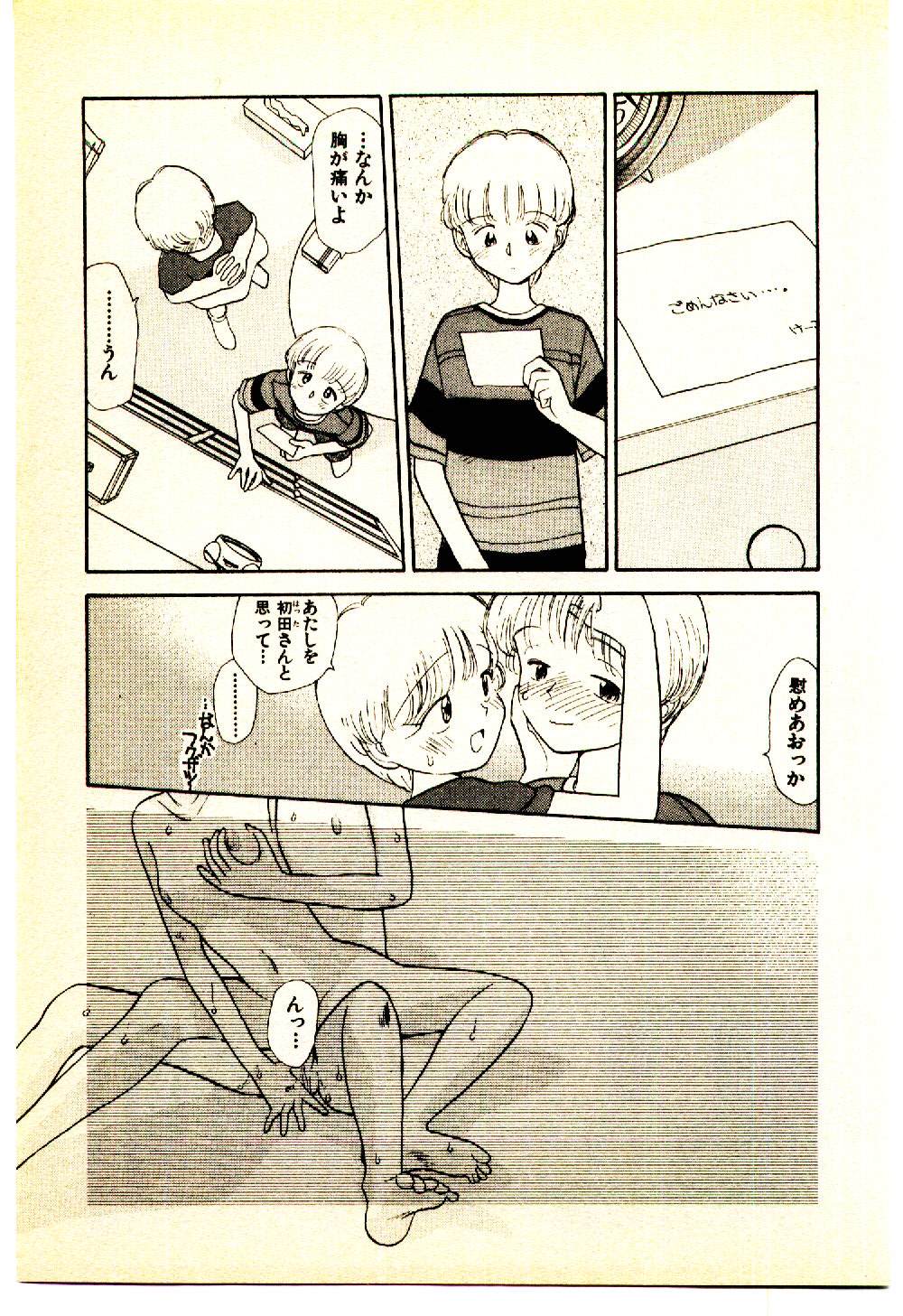 [陽気婢] えっちーず