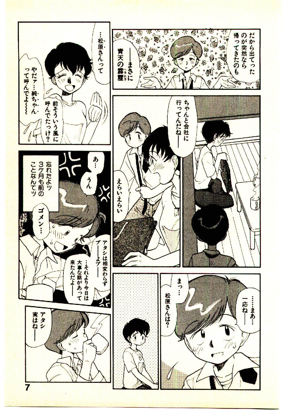 [陽気婢] えっちーず