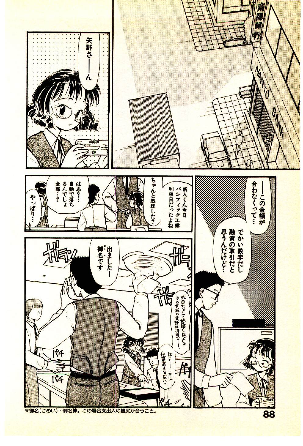 [陽気婢] えっちーず
