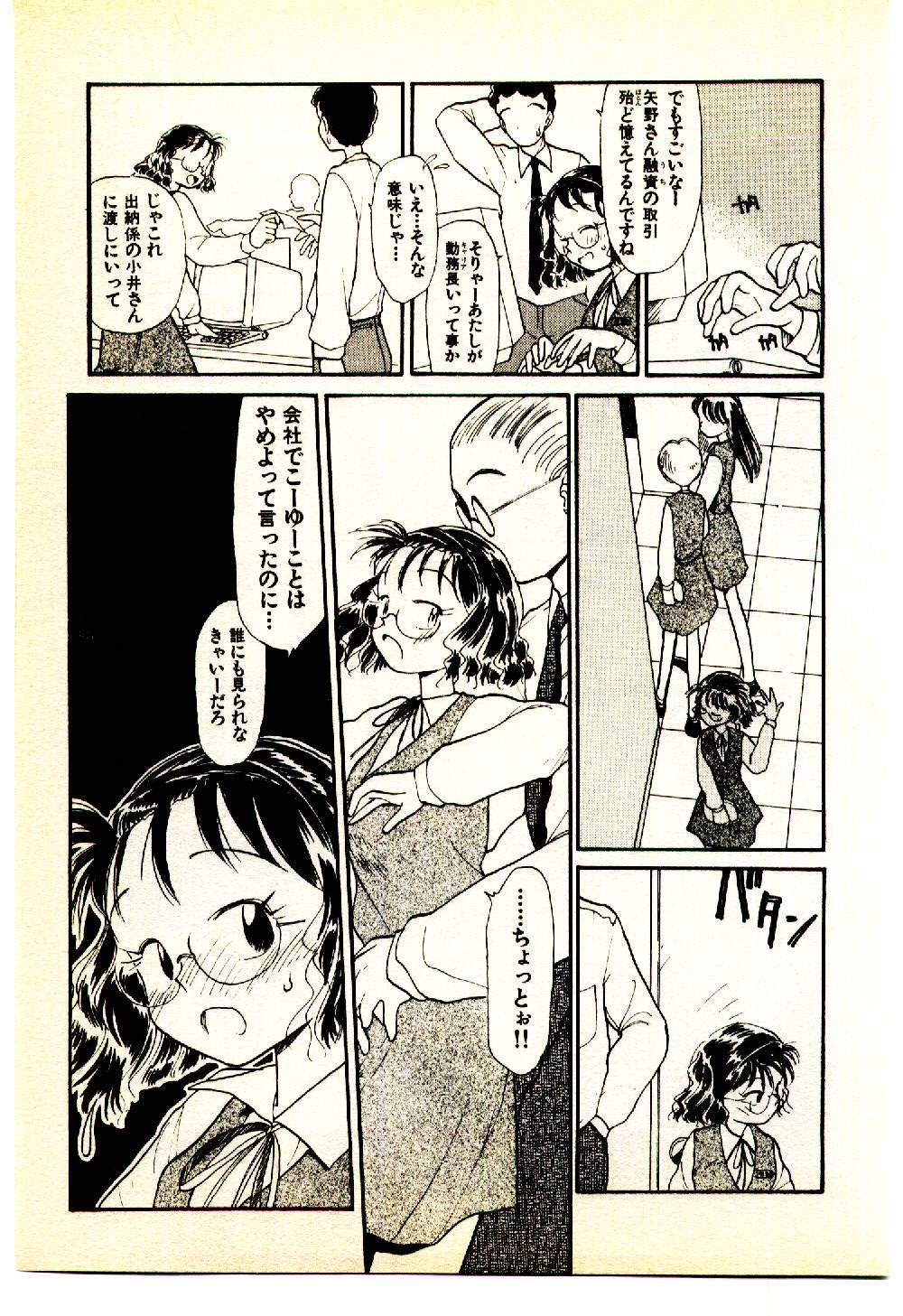 [陽気婢] えっちーず