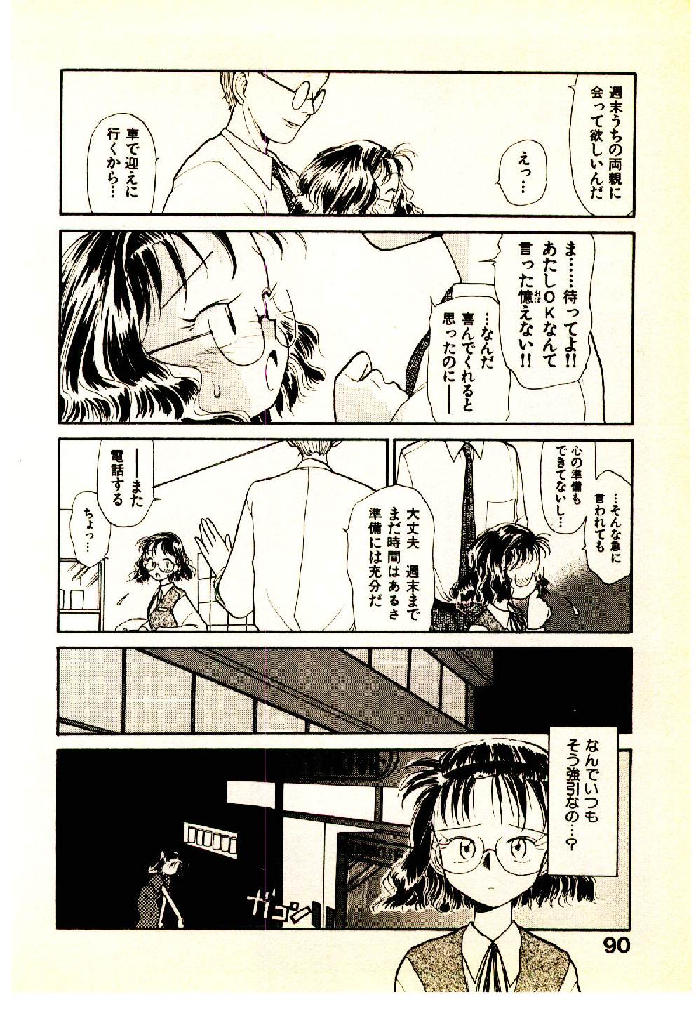 [陽気婢] えっちーず