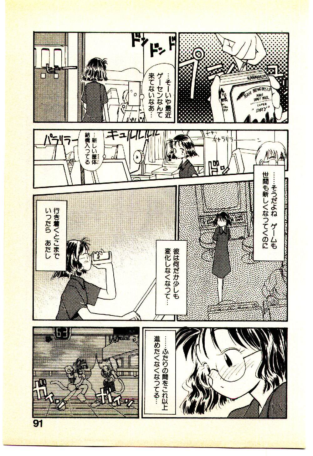 [陽気婢] えっちーず