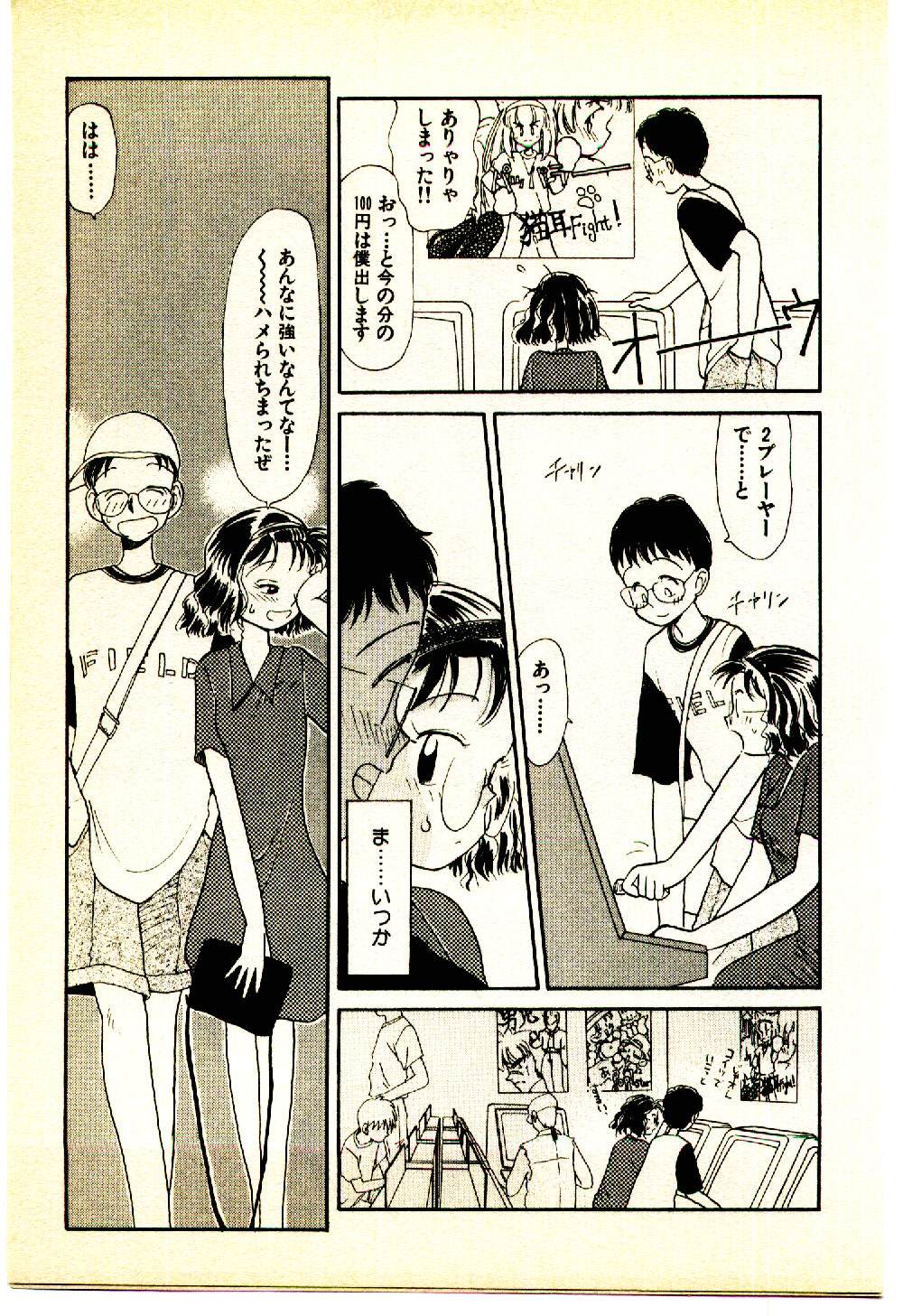 [陽気婢] えっちーず