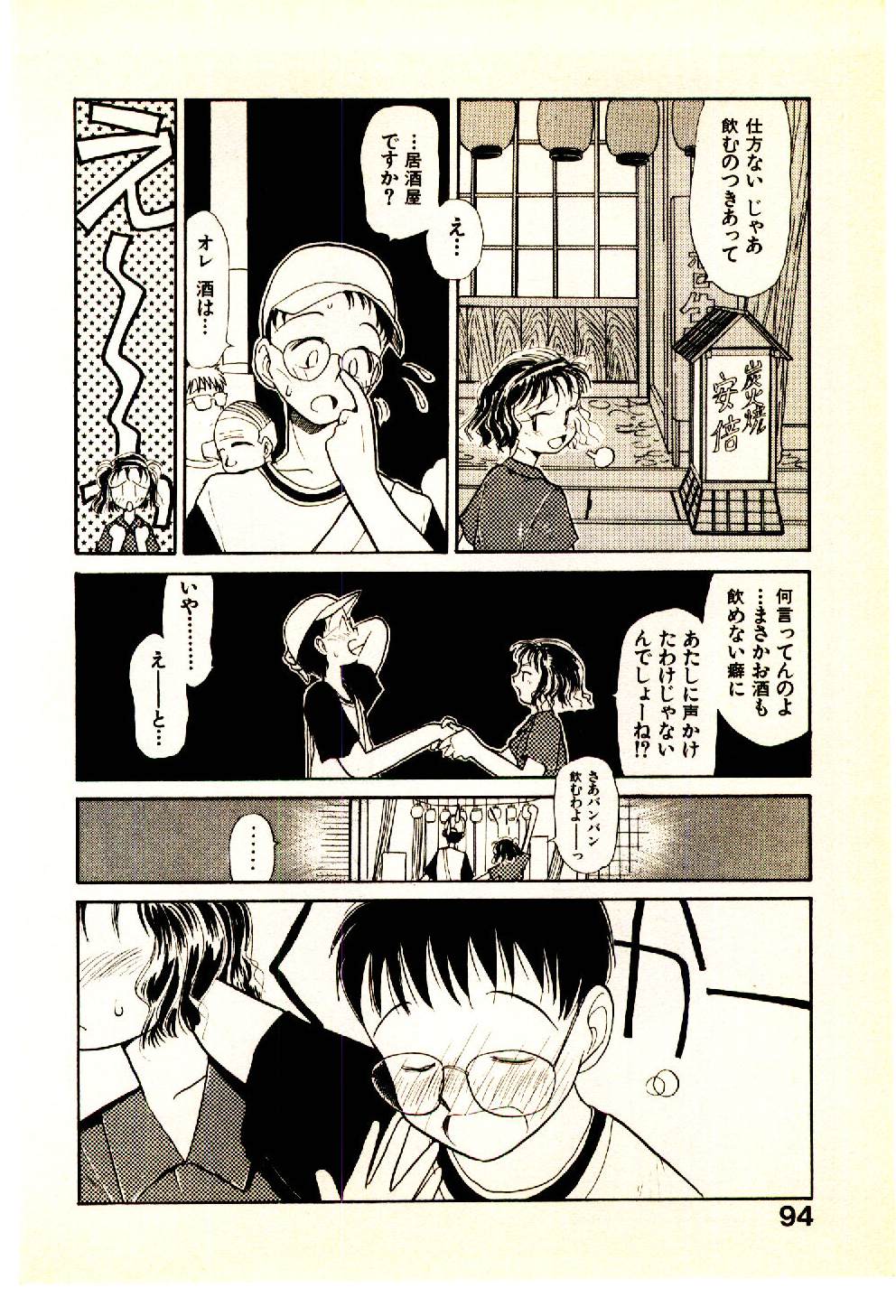 [陽気婢] えっちーず