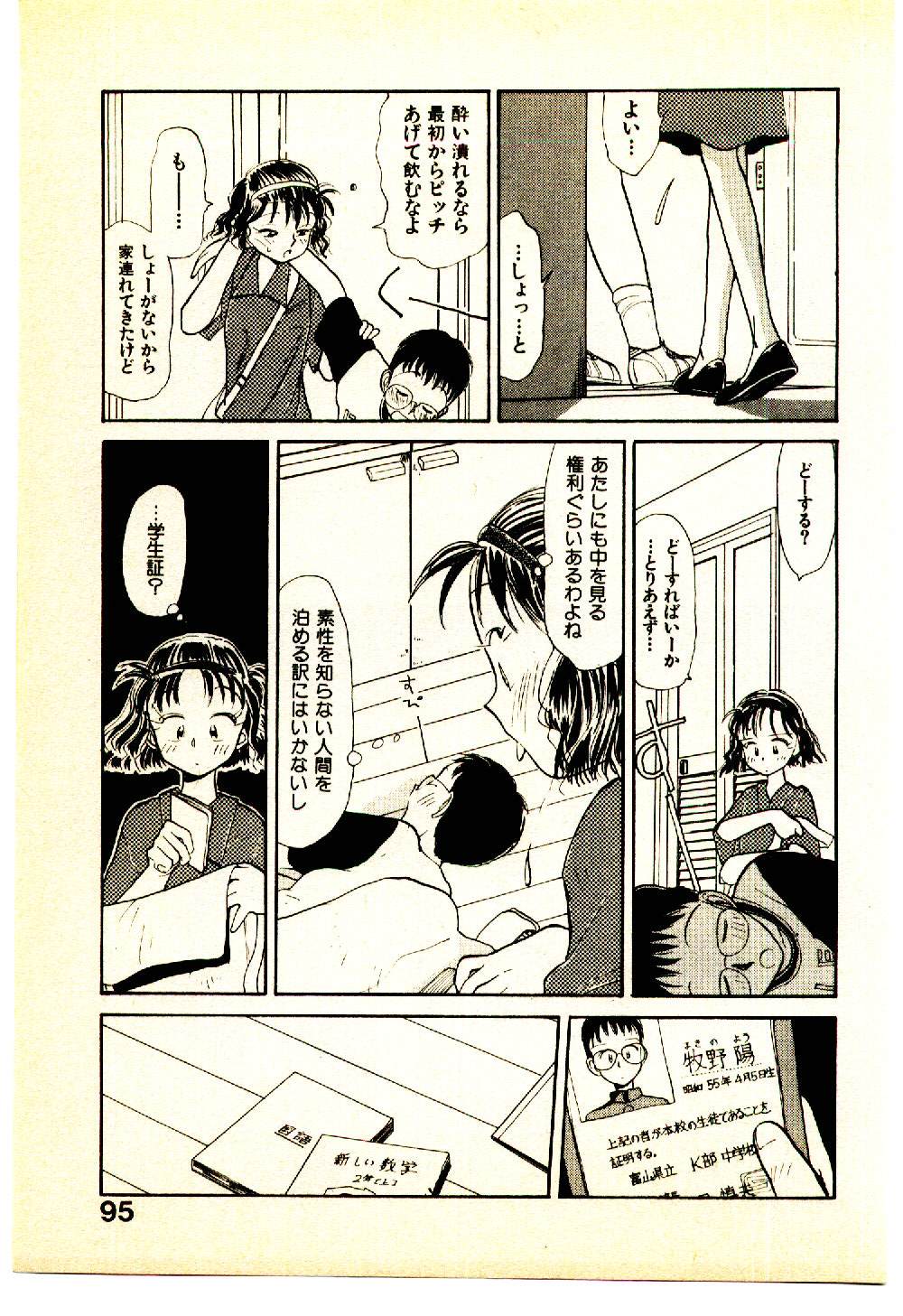 [陽気婢] えっちーず