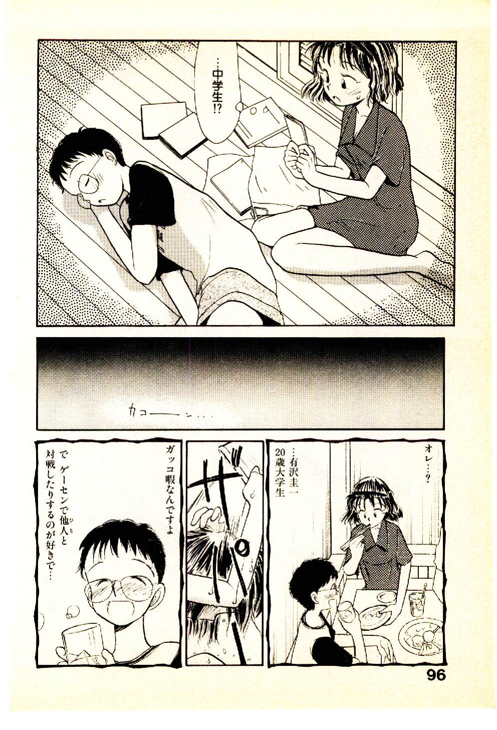 [陽気婢] えっちーず