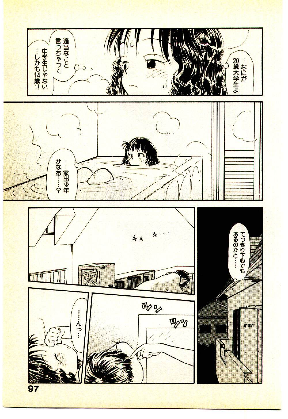[陽気婢] えっちーず