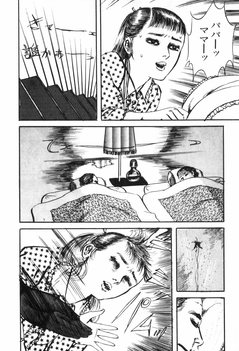 [村祖俊一] 通り魔