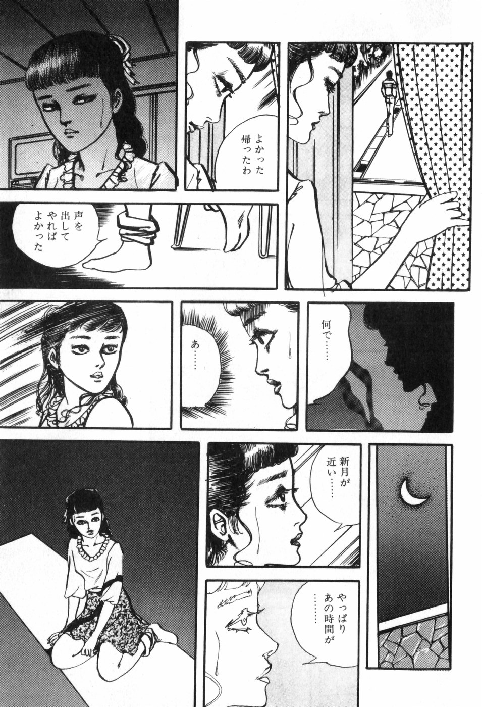 [村祖俊一] 通り魔