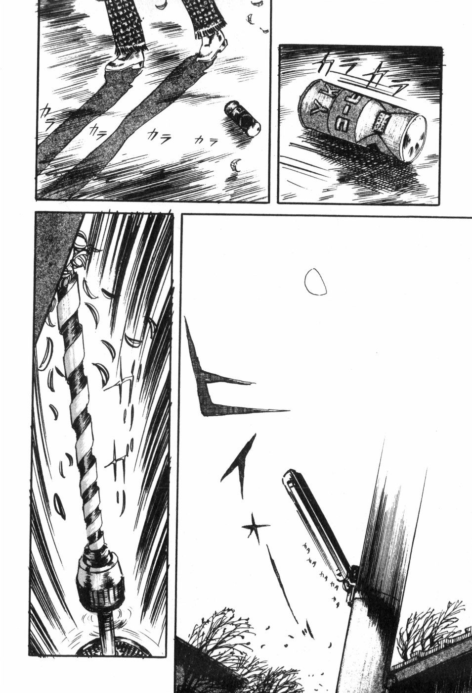 [村祖俊一] 通り魔