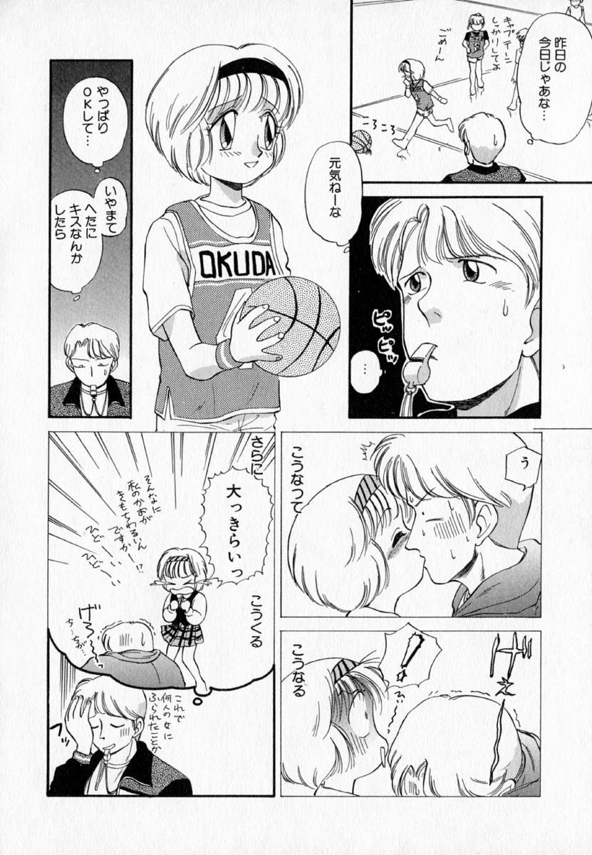 [むつきつとむ] I WANT・・・ ～わたしの欲しいもの～