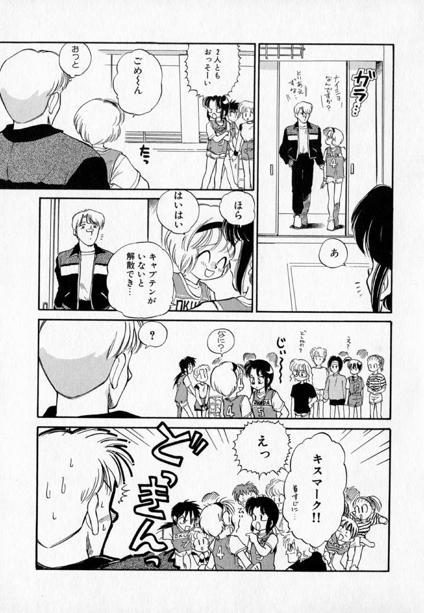 [むつきつとむ] I WANT・・・ ～わたしの欲しいもの～