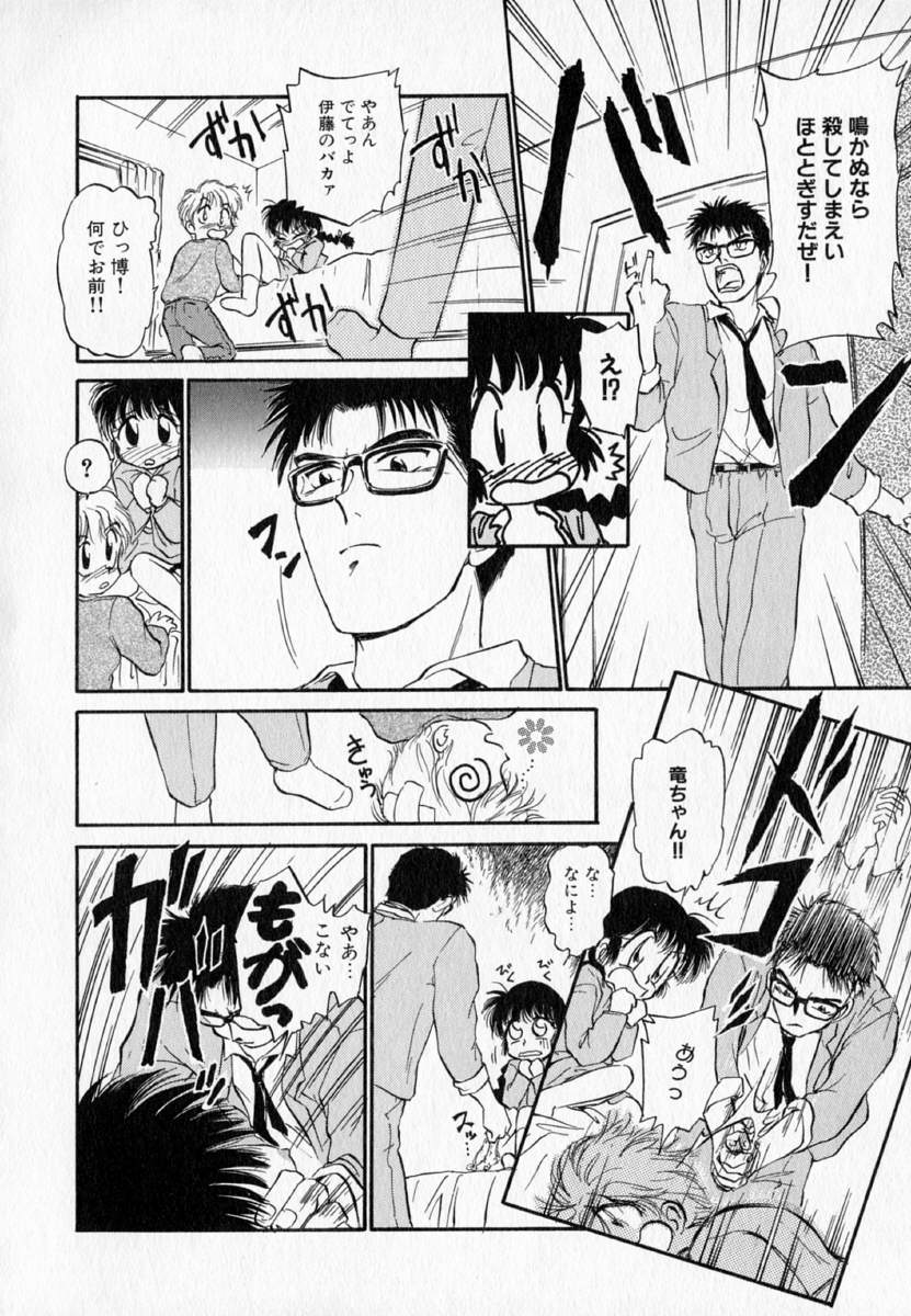 [むつきつとむ] I WANT・・・ ～わたしの欲しいもの～