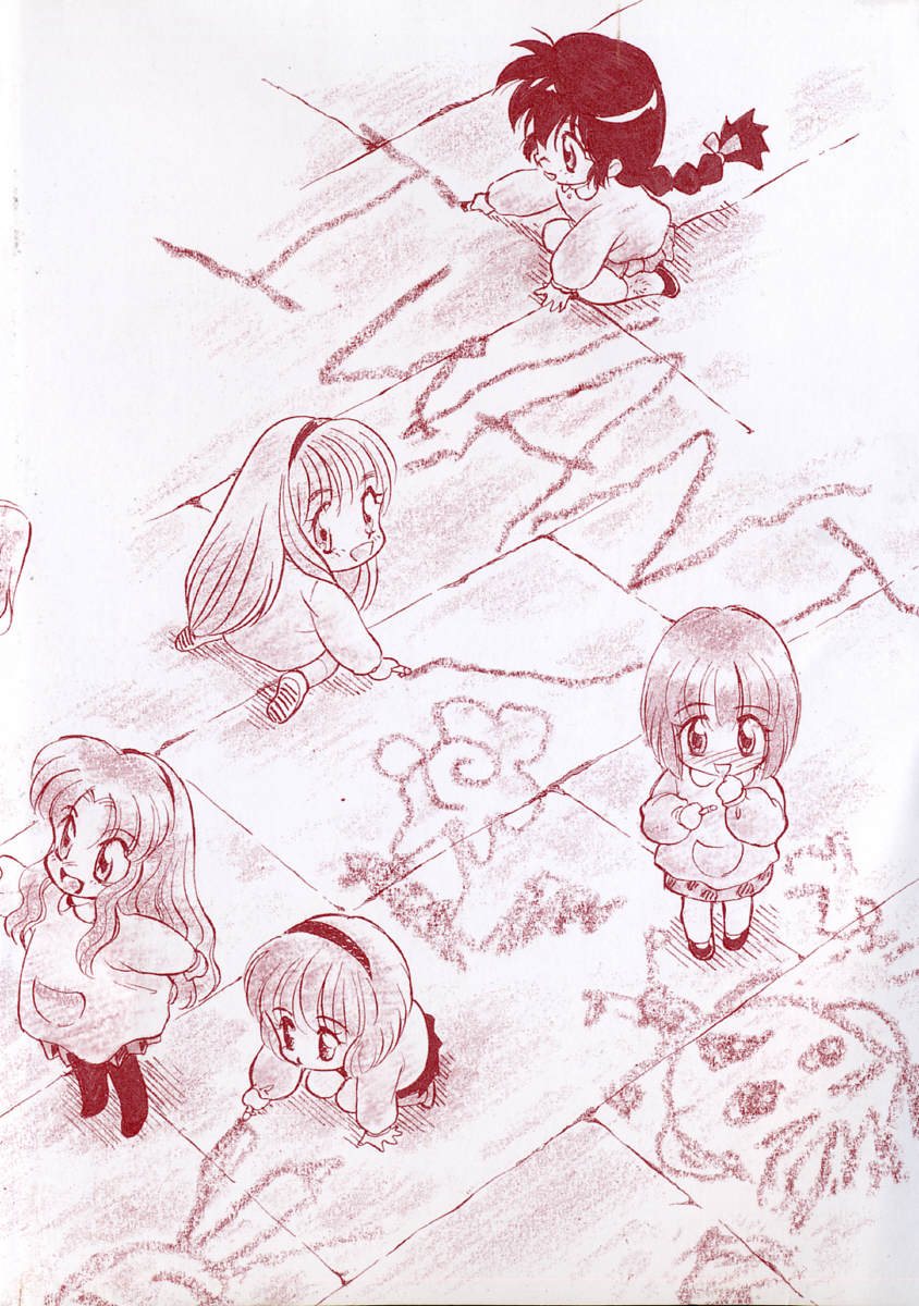 [むつきつとむ] I WANT・・・ ～わたしの欲しいもの～