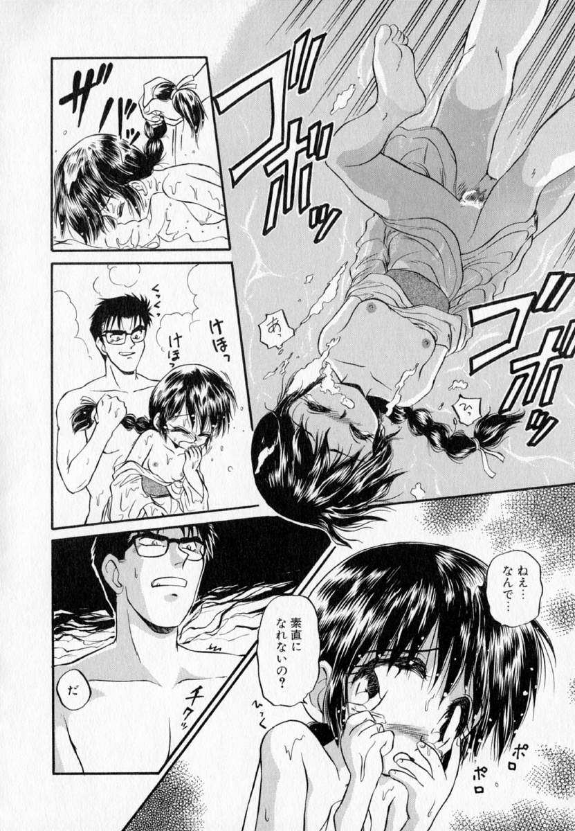 [むつきつとむ] I WANT・・・ ～わたしの欲しいもの～