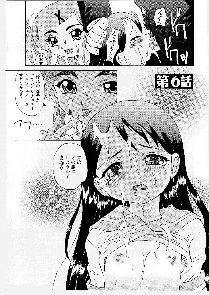 [高岡基文] まゆ マテリアル1