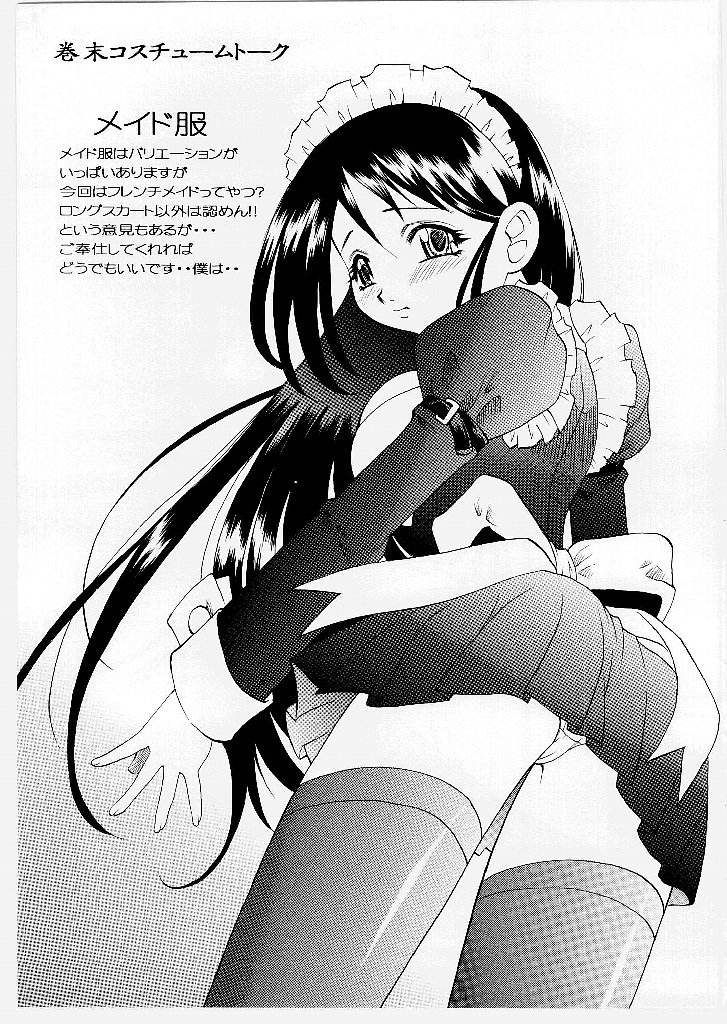 [高岡基文] まゆ マテリアル1