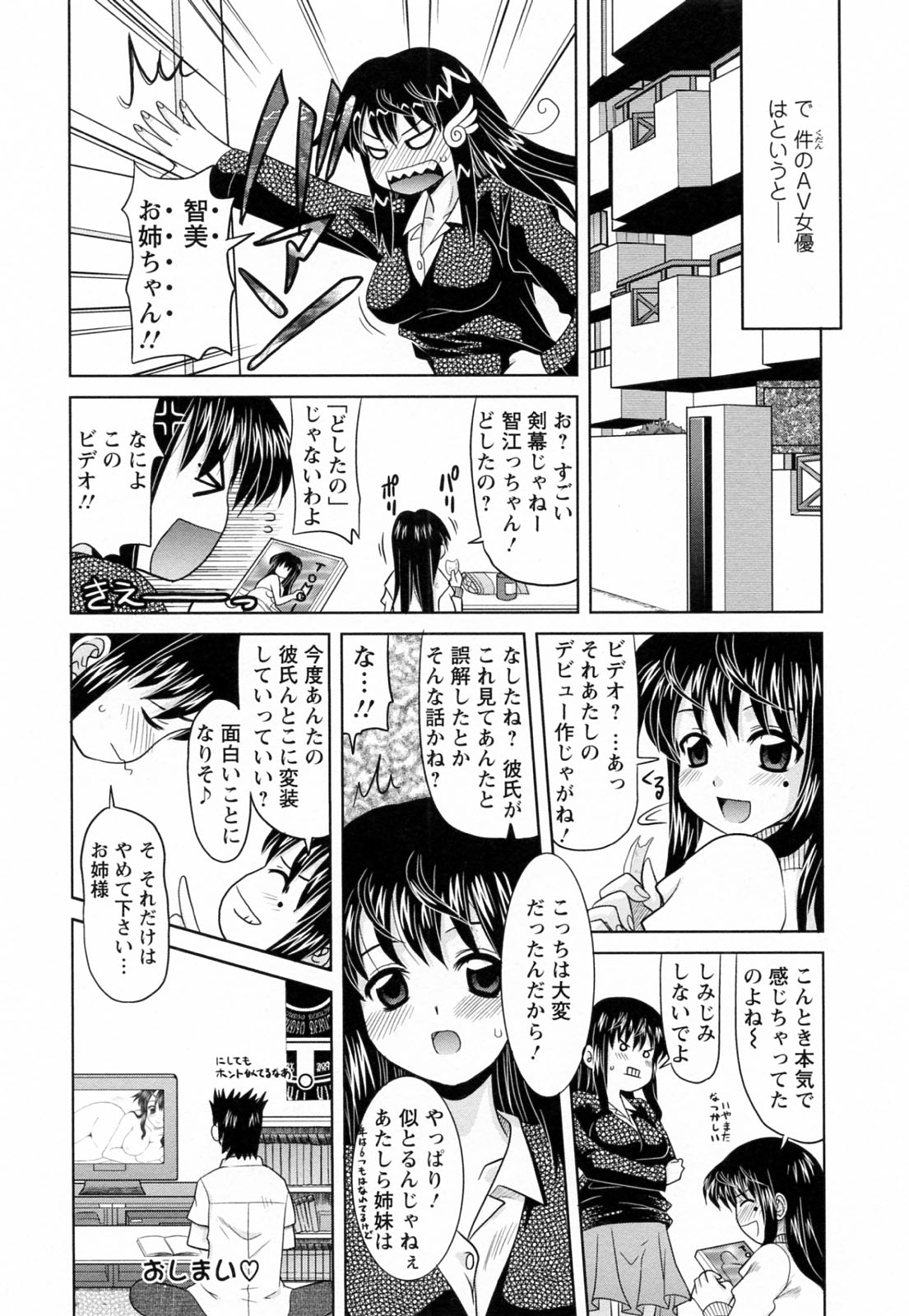[横井レゴ] 蕩めくまで続けて