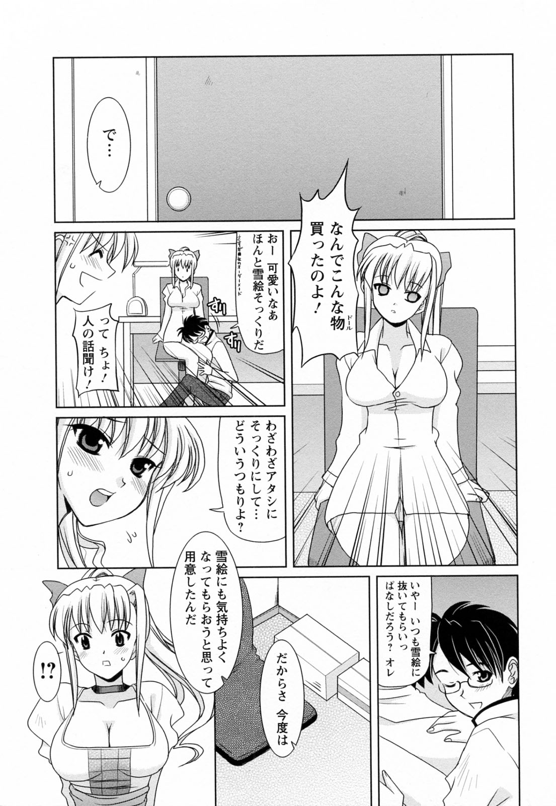 [横井レゴ] 蕩めくまで続けて