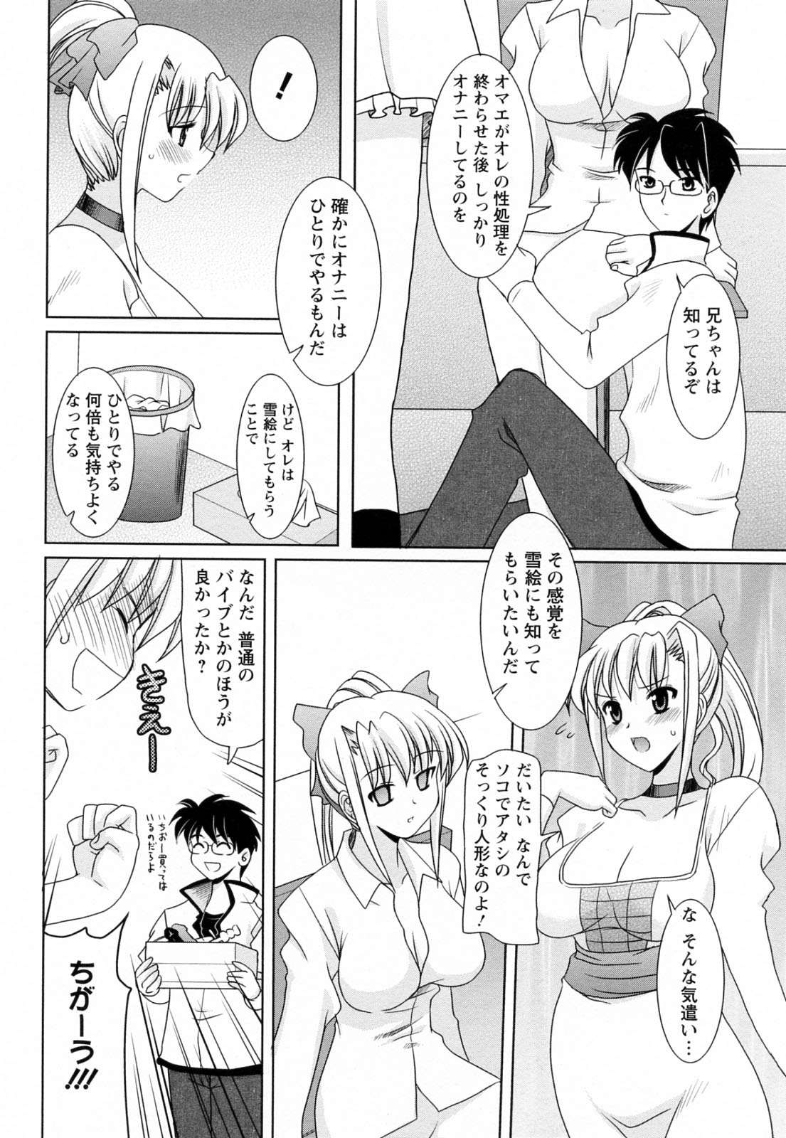 [横井レゴ] 蕩めくまで続けて