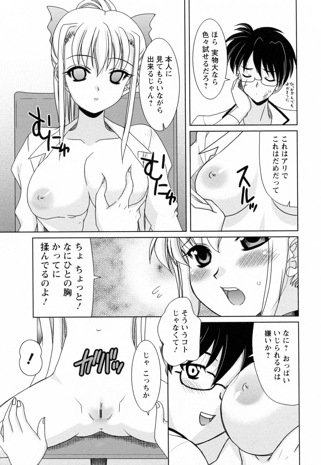 [横井レゴ] 蕩めくまで続けて
