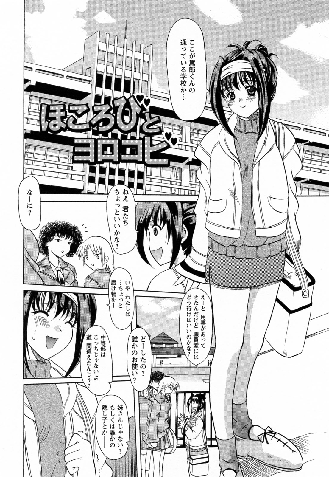 [横井レゴ] 蕩めくまで続けて