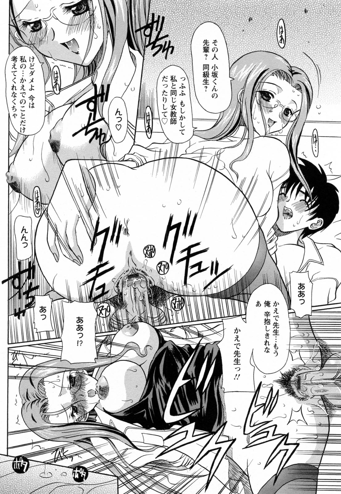 [横井レゴ] 蕩めくまで続けて