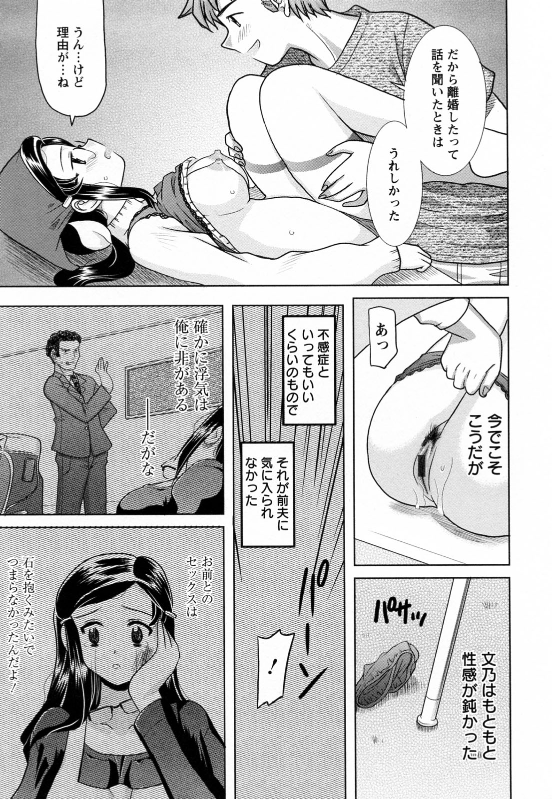 [横井レゴ] 蕩めくまで続けて