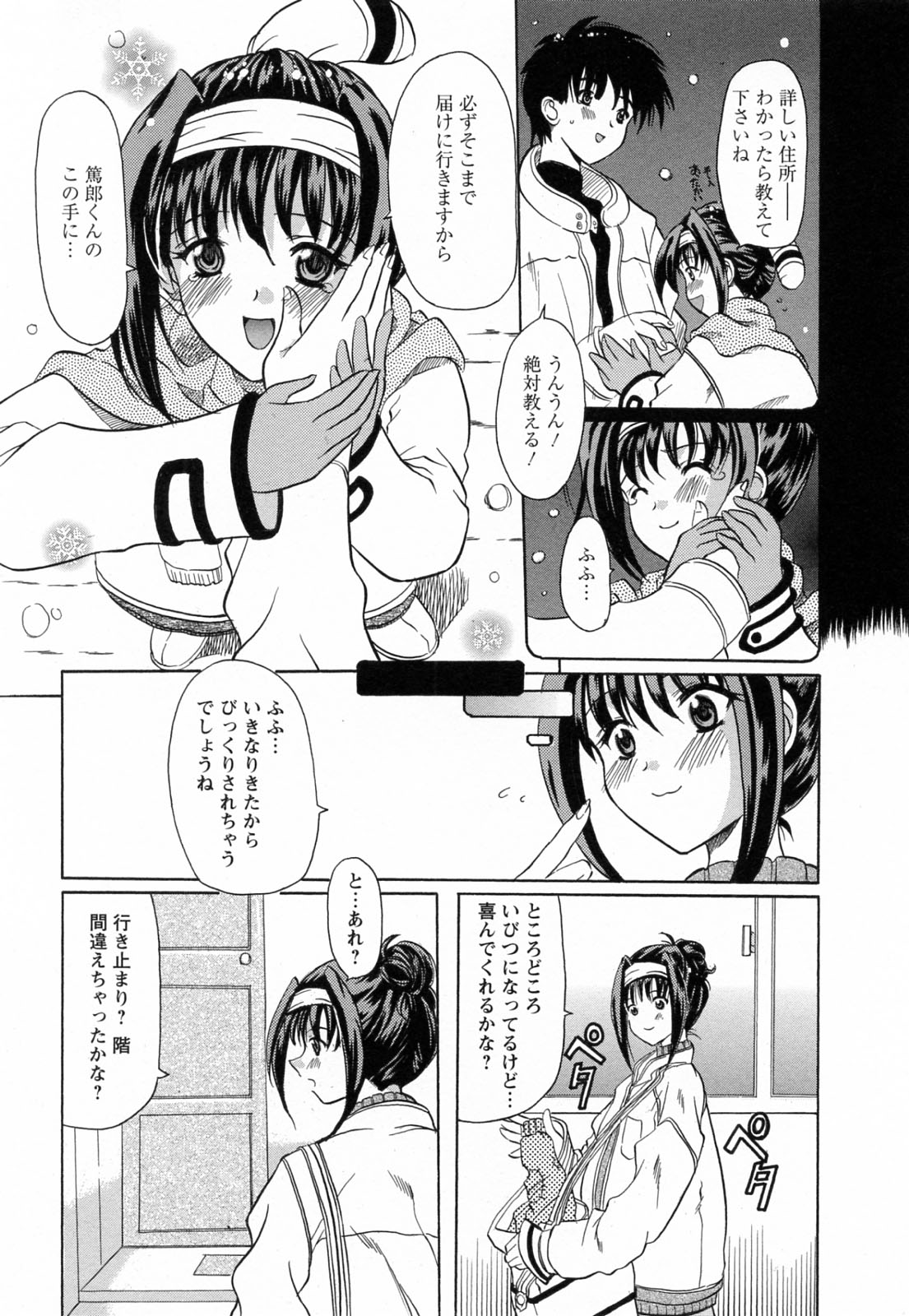 [横井レゴ] 蕩めくまで続けて