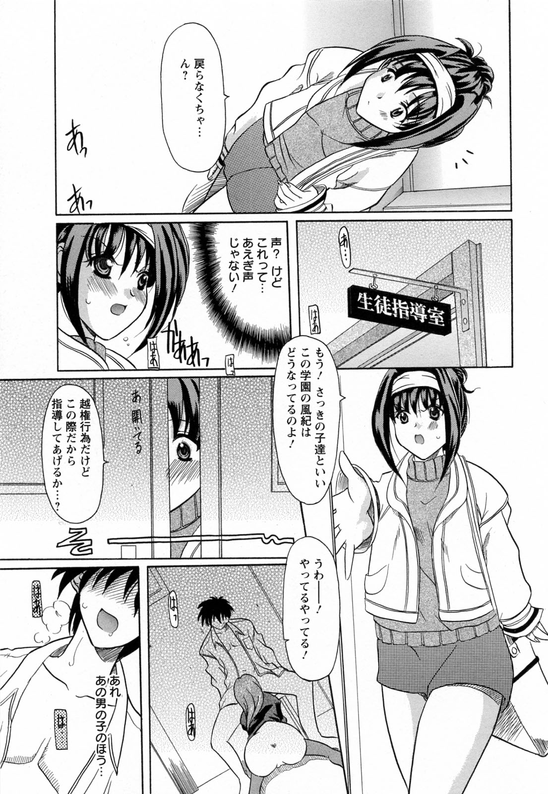 [横井レゴ] 蕩めくまで続けて