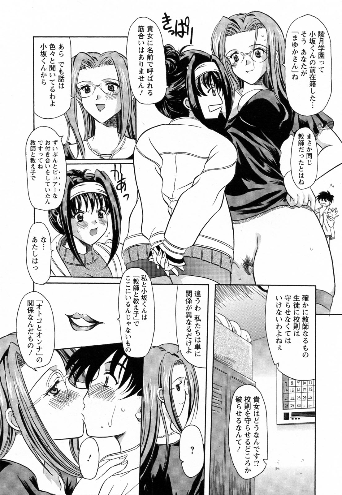 [横井レゴ] 蕩めくまで続けて