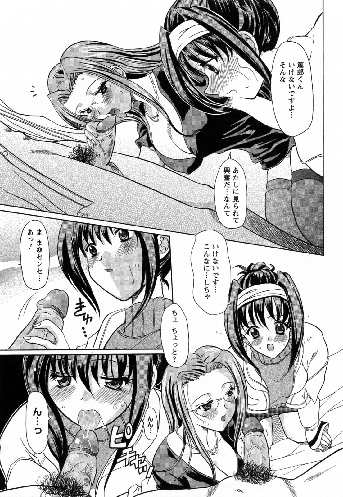 [横井レゴ] 蕩めくまで続けて