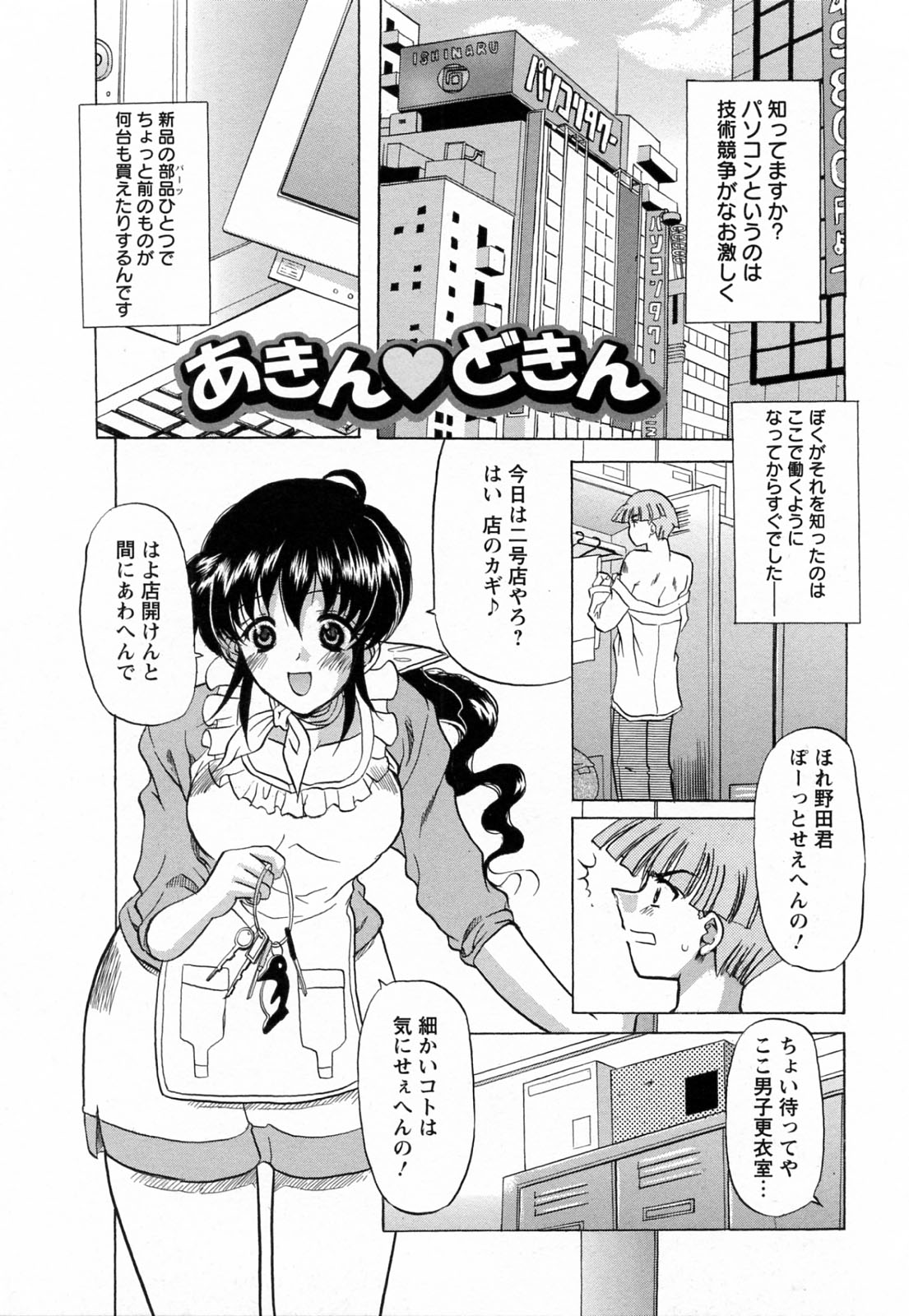 [横井レゴ] 蕩めくまで続けて