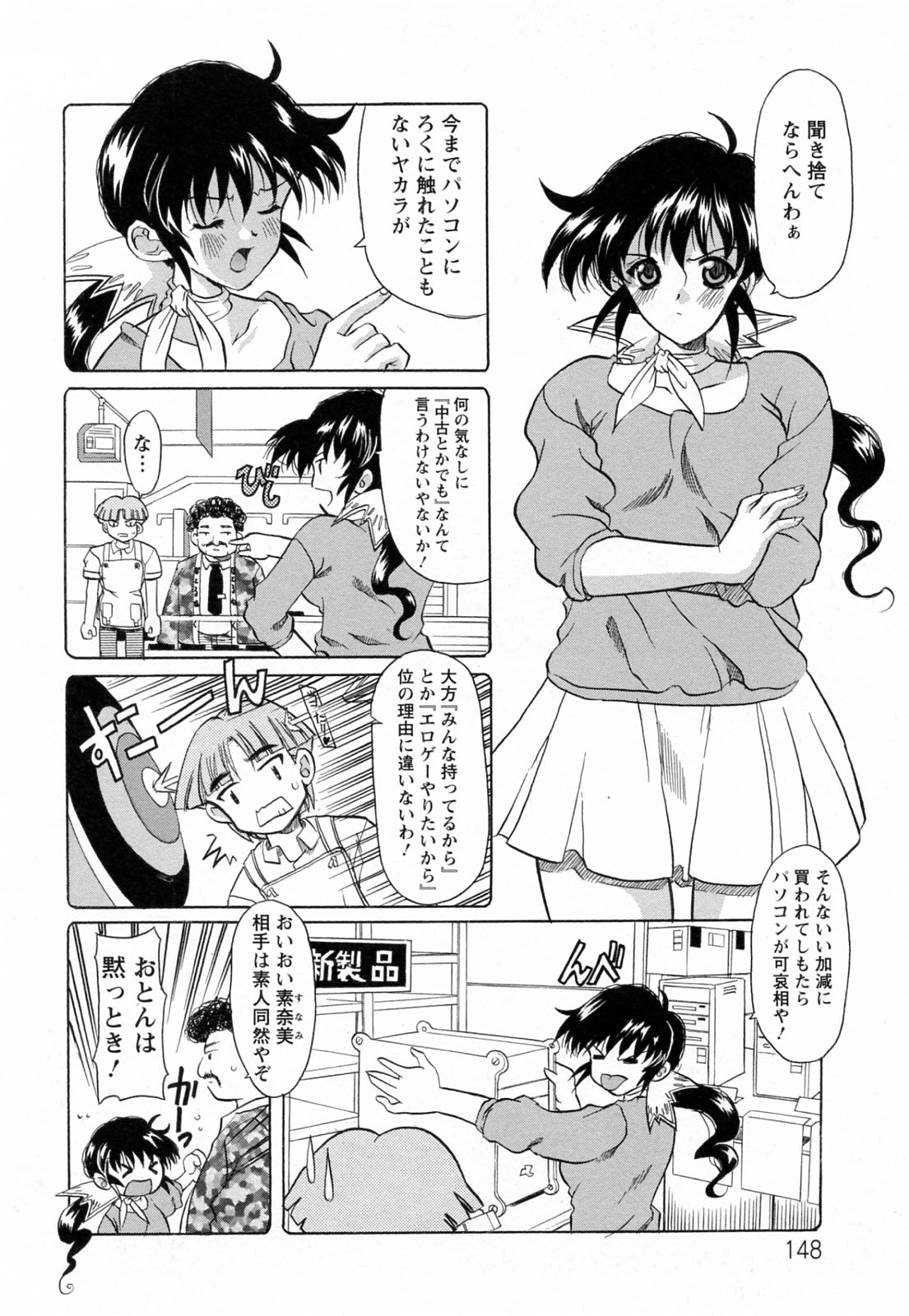 [横井レゴ] 蕩めくまで続けて