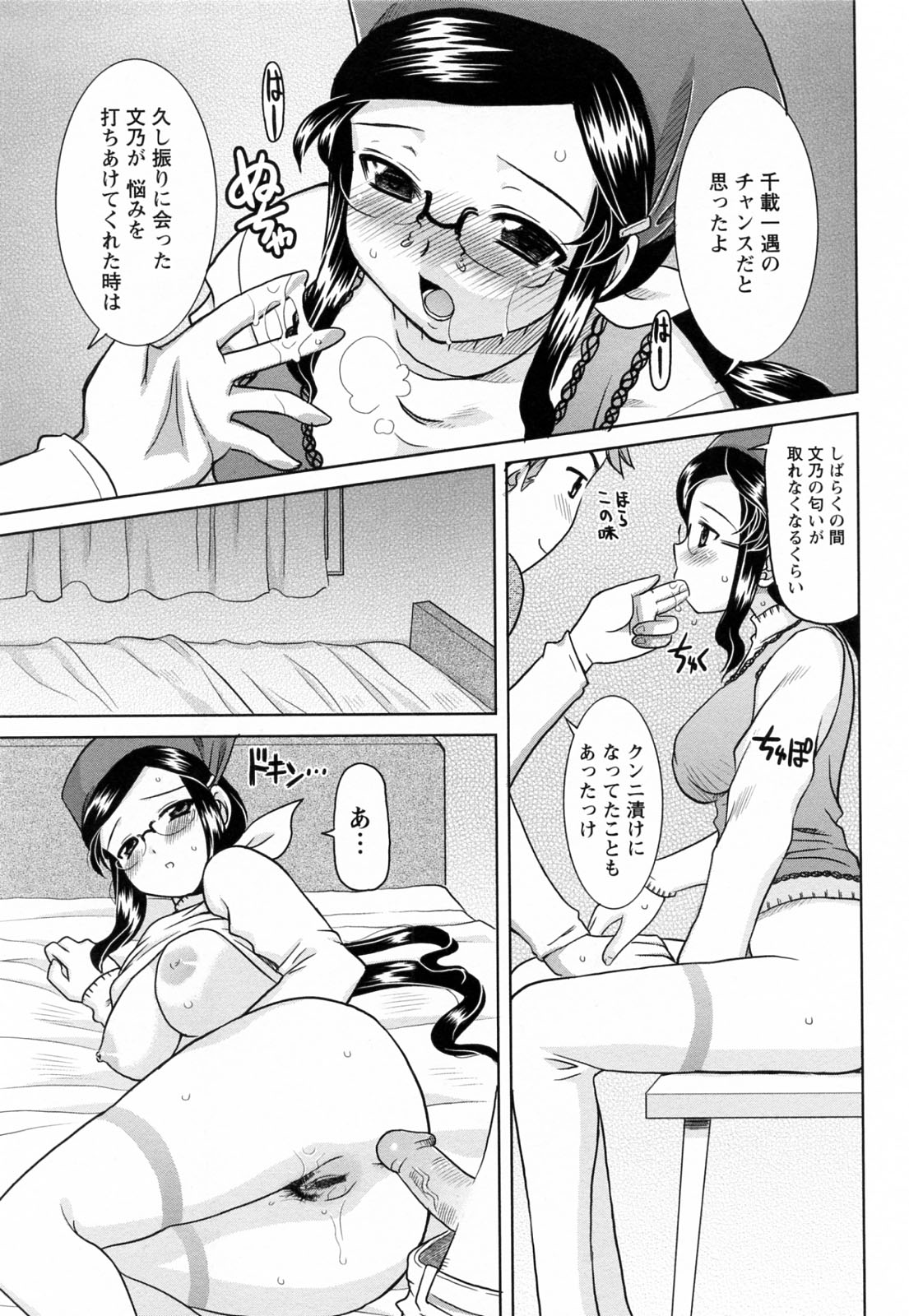 [横井レゴ] 蕩めくまで続けて