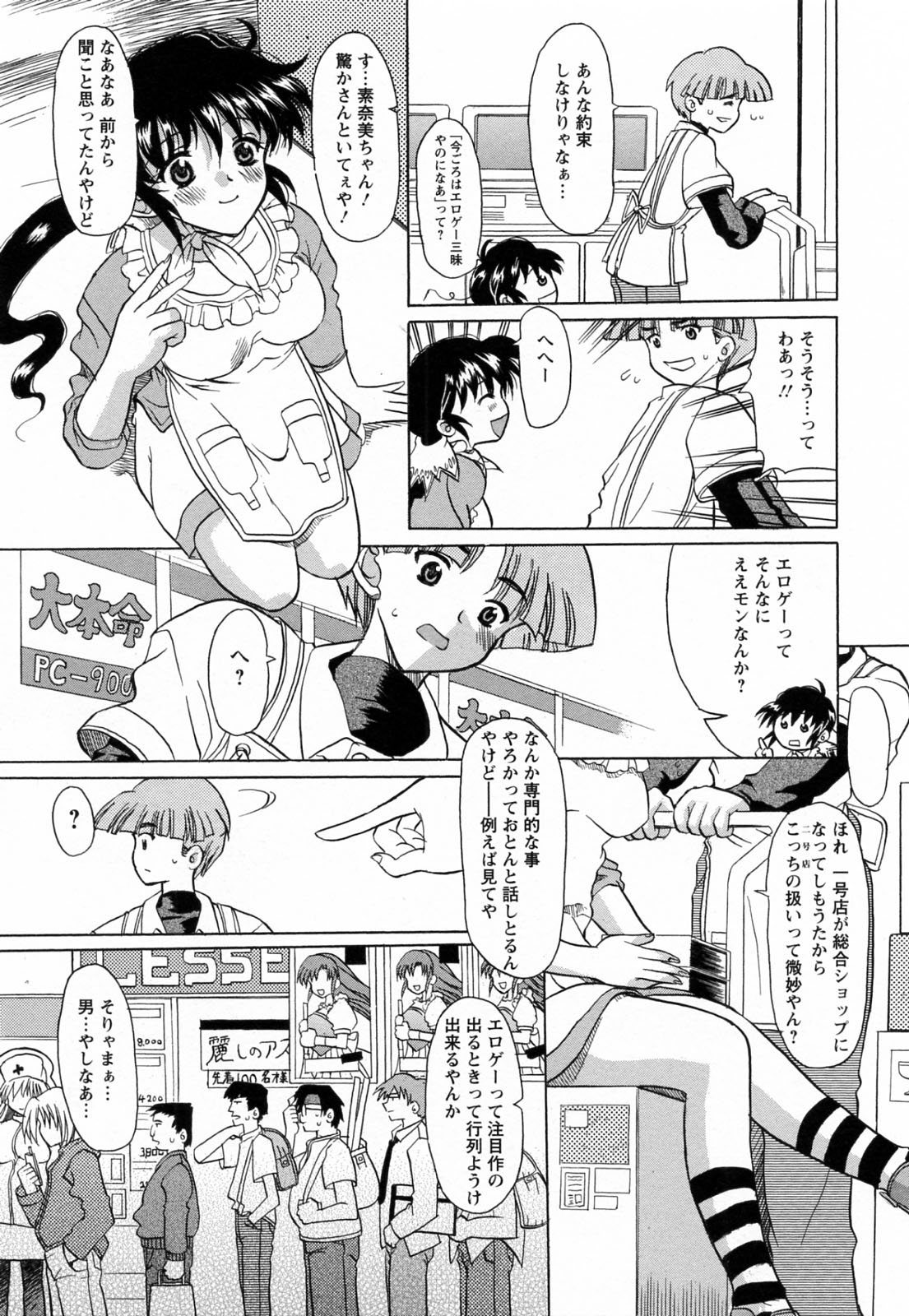 [横井レゴ] 蕩めくまで続けて