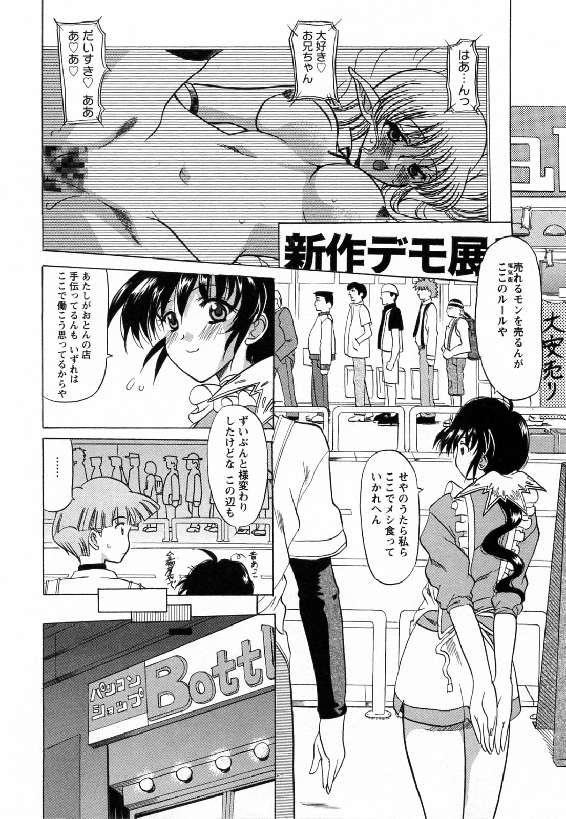 [横井レゴ] 蕩めくまで続けて