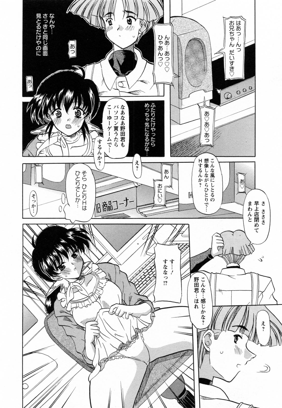 [横井レゴ] 蕩めくまで続けて