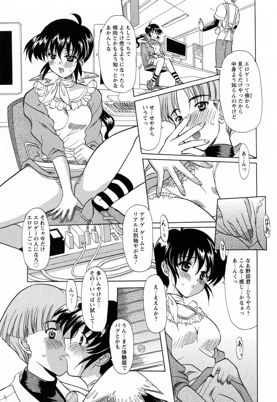 [横井レゴ] 蕩めくまで続けて