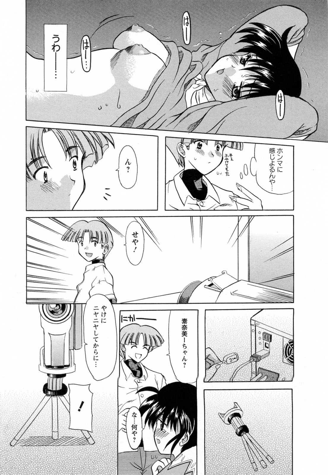 [横井レゴ] 蕩めくまで続けて