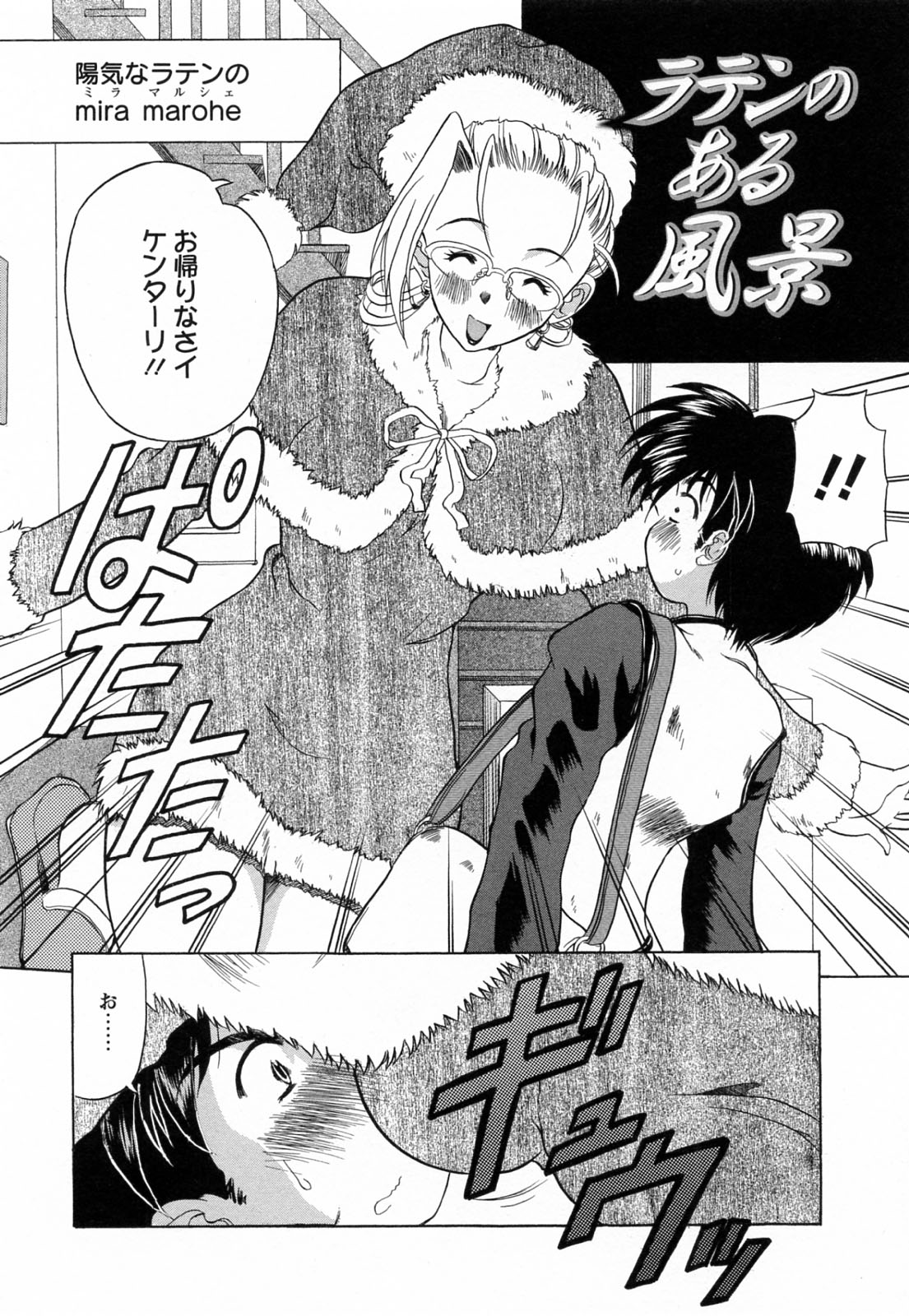 [横井レゴ] 蕩めくまで続けて