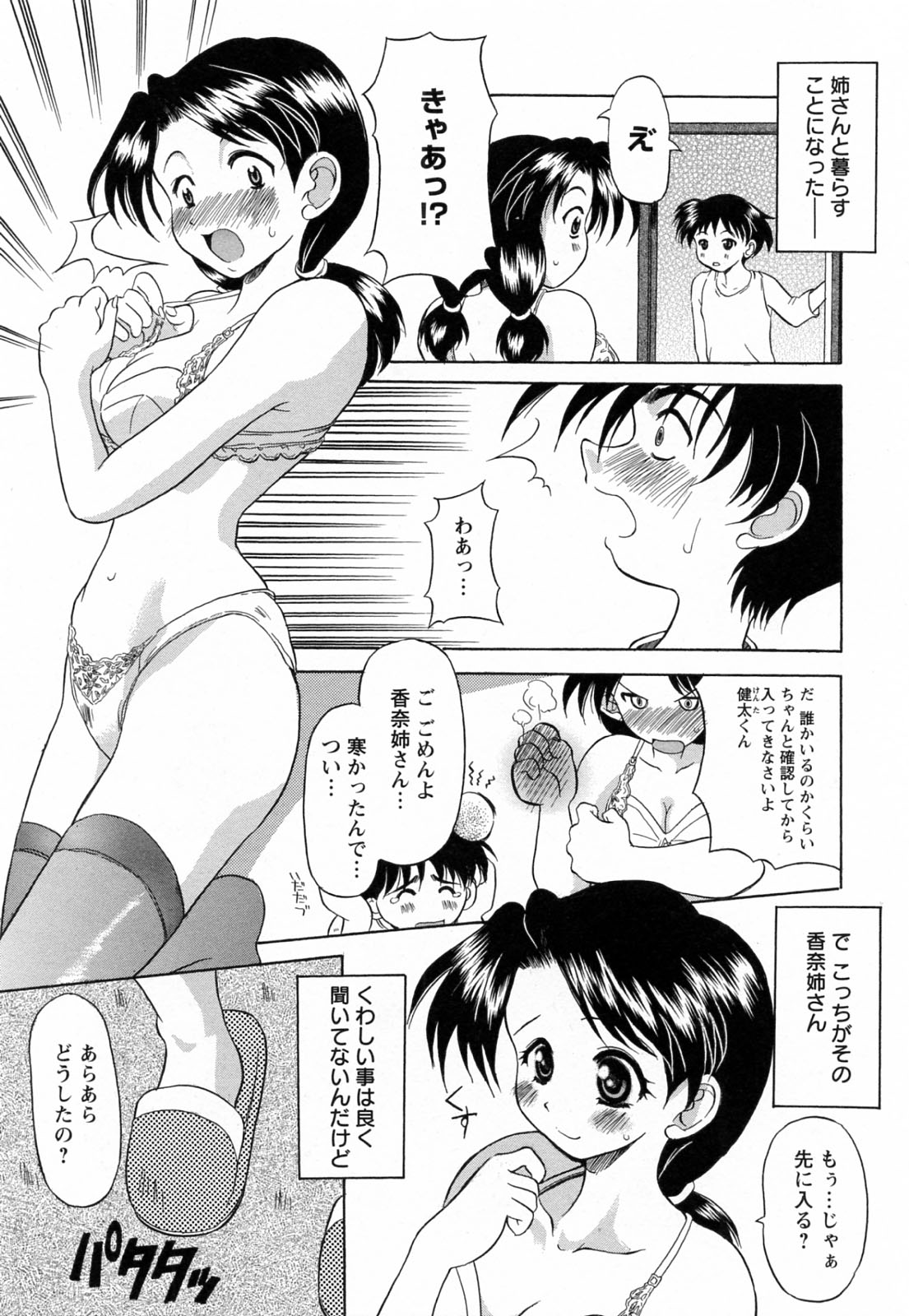 [横井レゴ] 蕩めくまで続けて