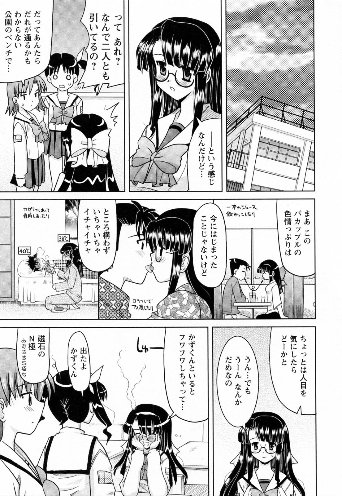 [横井レゴ] 蕩めくまで続けて