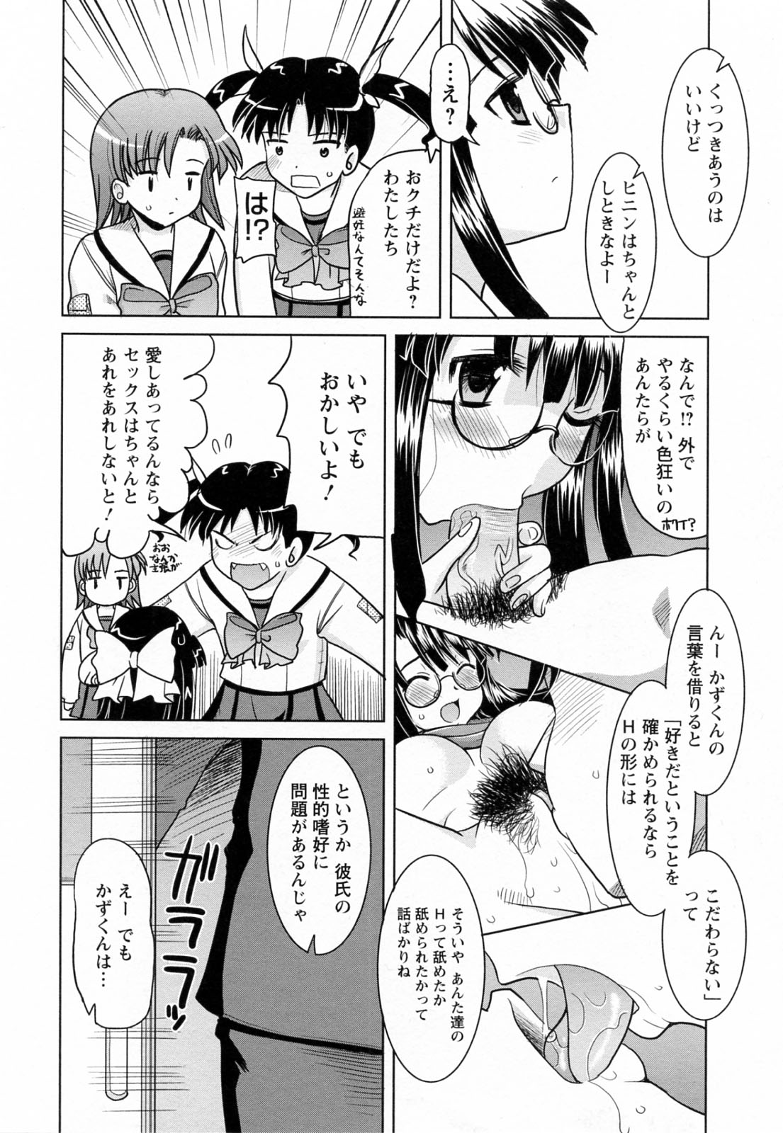 [横井レゴ] 蕩めくまで続けて