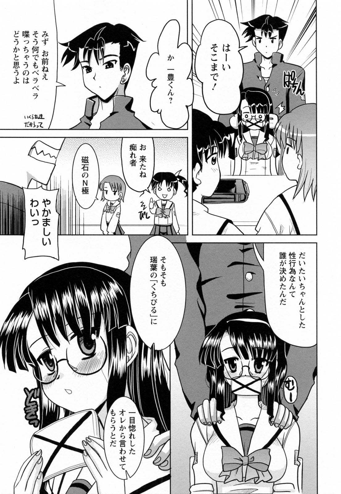 [横井レゴ] 蕩めくまで続けて