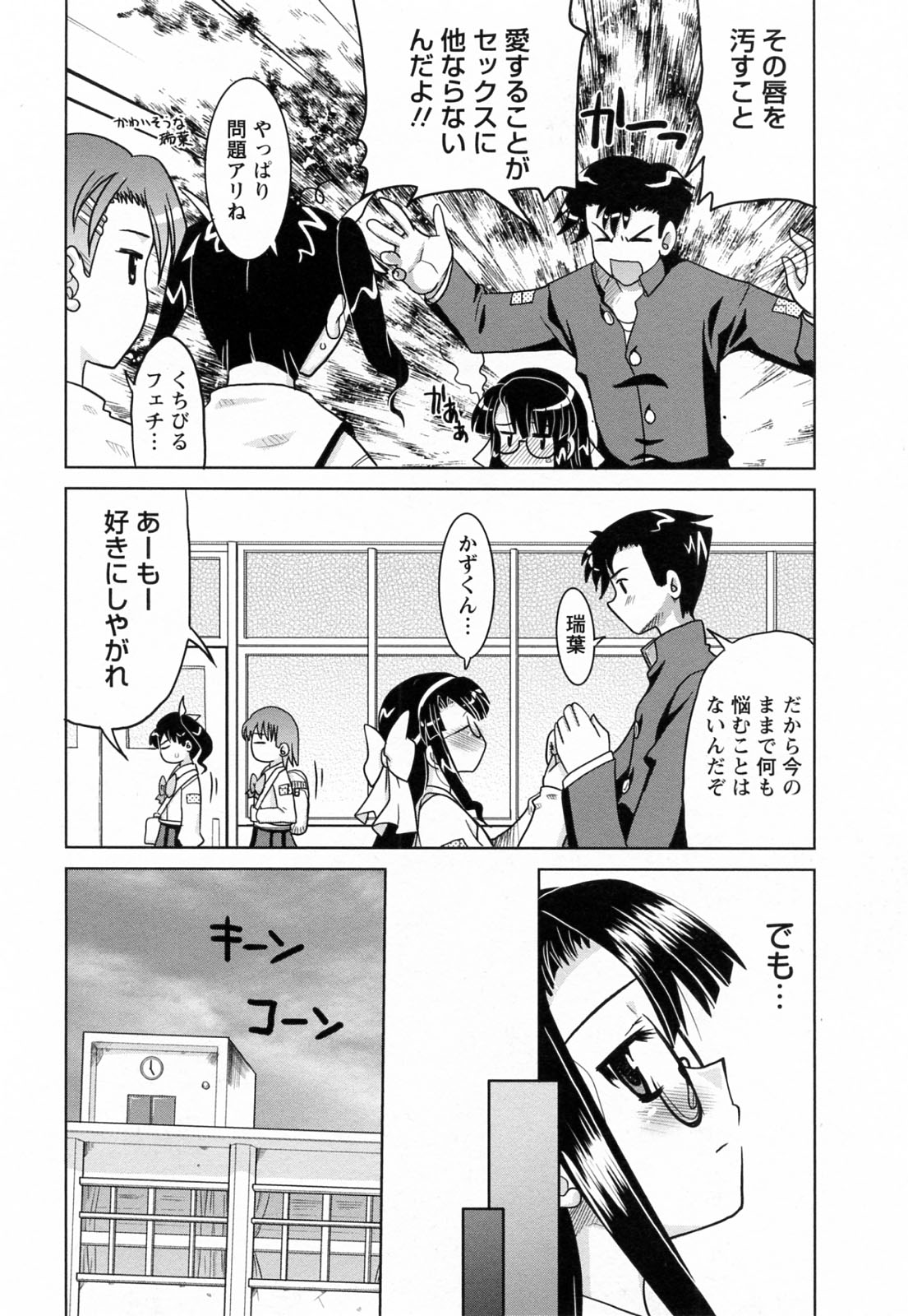 [横井レゴ] 蕩めくまで続けて