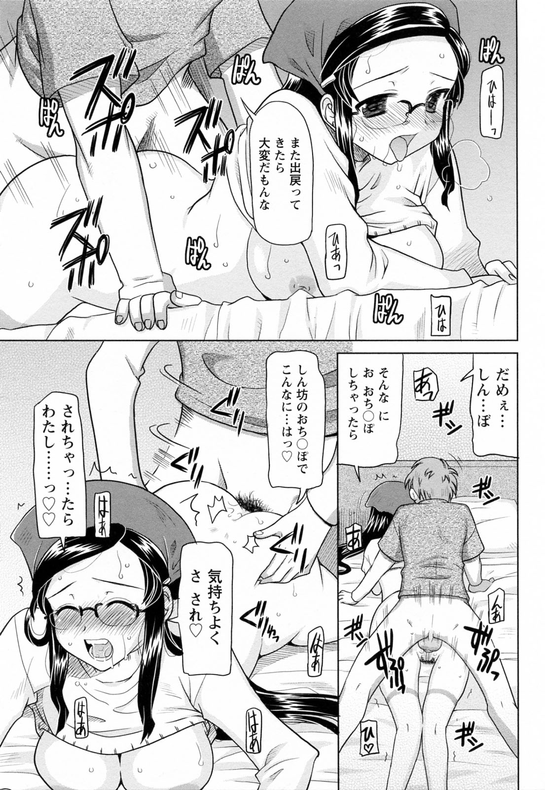 [横井レゴ] 蕩めくまで続けて