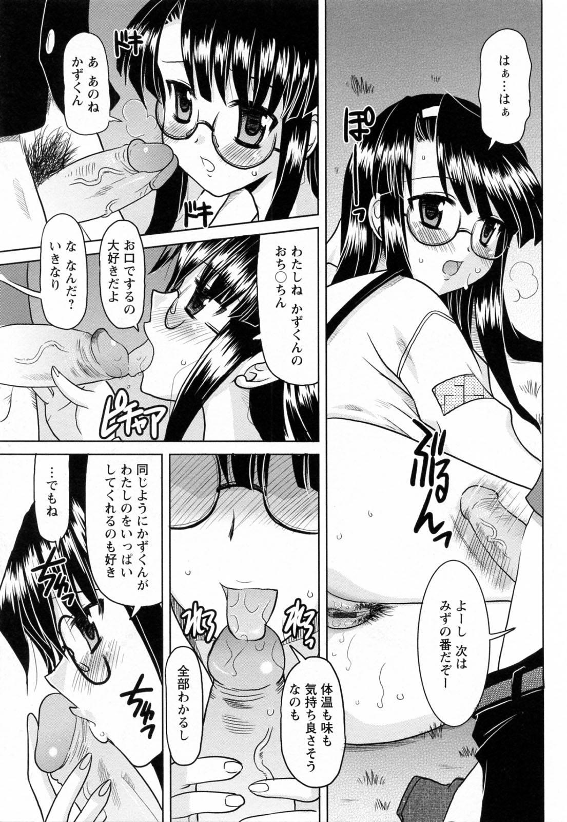 [横井レゴ] 蕩めくまで続けて