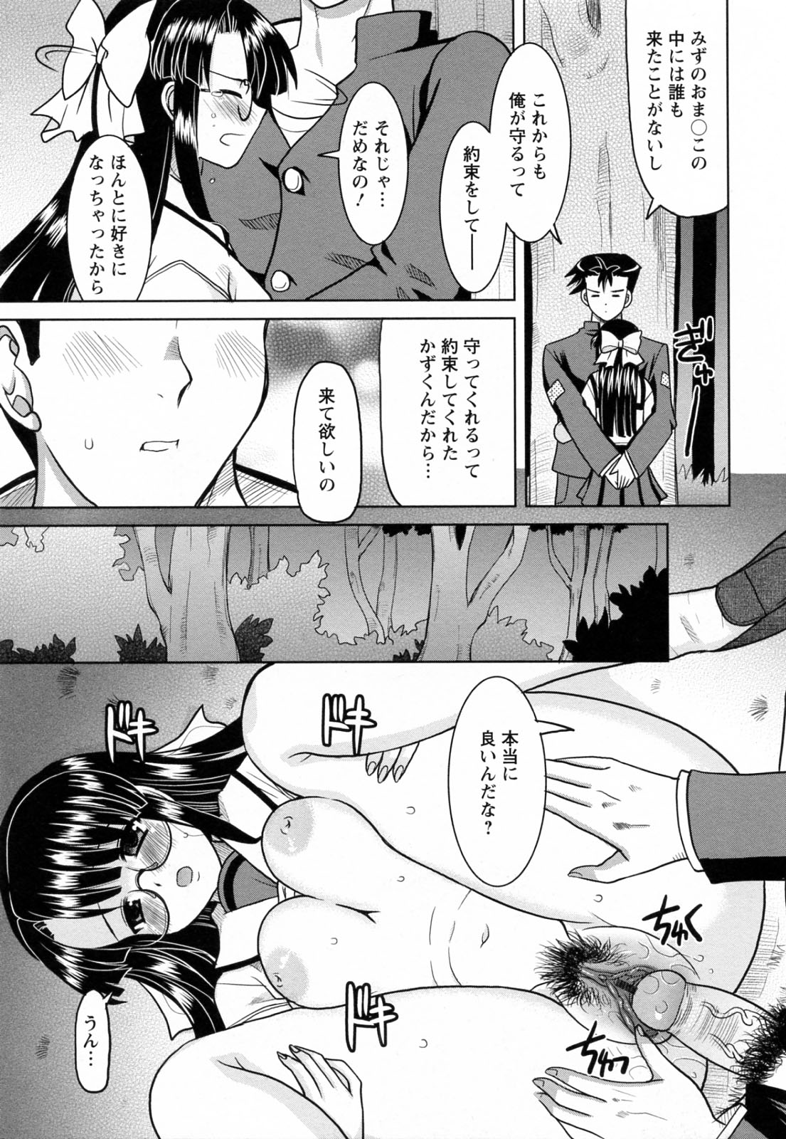 [横井レゴ] 蕩めくまで続けて